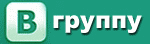 Группа ТДД