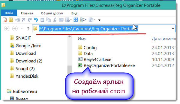 Система regs. Как убрать остатки слайдера.